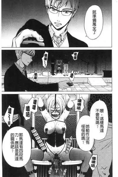 [Gotoh Akira]  21-ji no Onna ~Camera no Mae no Mesuinu~ 2 | 21時之女 ~鏡頭前的牝犬~ 2 [Chinese]
