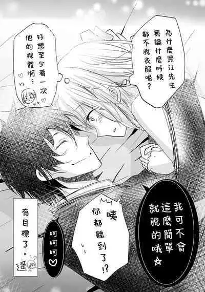 [Narusawa Kio] Mottomo Yasashii Koroshikata - The most gentle how to kill.  | 最溫柔的殺人方法 1-5 end [Chinese] [莉赛特汉化组]