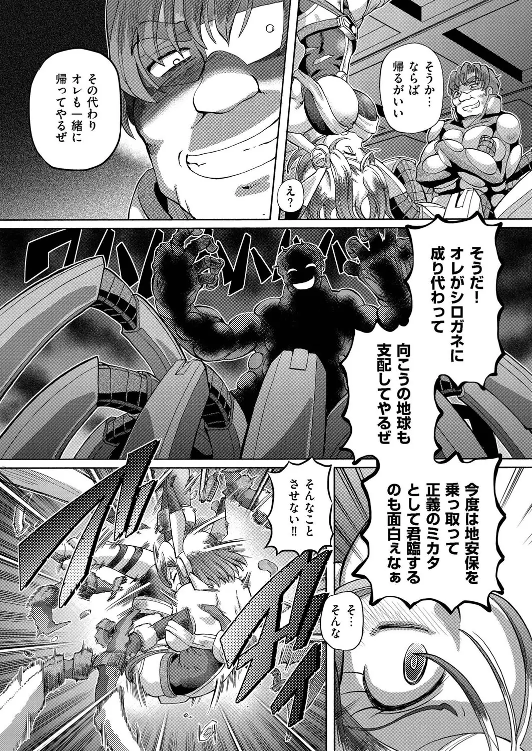 comic KURiBERON 2016-02 Vol. 40