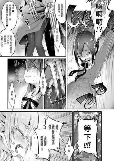 [Dennou Chocolate (Various)] Goumon Goudou [Goumon Majo to Otome-tachi]  丨 拷問魔女與少女們 [Chinese] [沒有漢化]  [Digital]