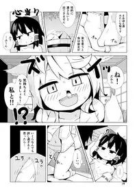 [890 Hikoutai (Yankopi)] Miko to Kitsune no Mushikudashi (Touhou Project) [Digital]