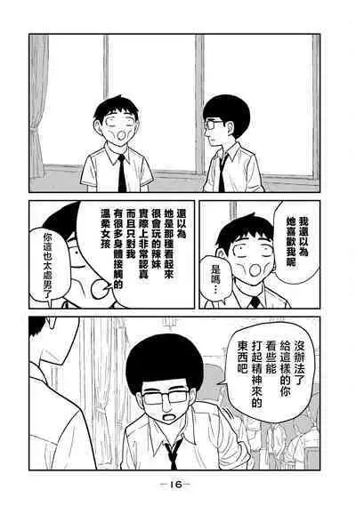 I Like You Who Can Have Sex Anyone. | 喜欢来者不拒的你（1）