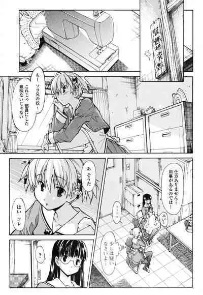 [Masahiro Itosugi] Aki Sora - Volume 1