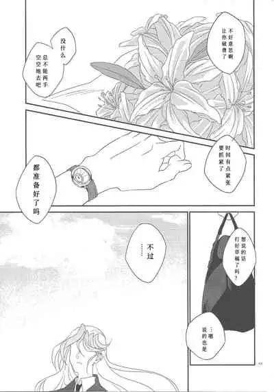 Galanthus no Saku Oka e | 去往雪钟花之丘