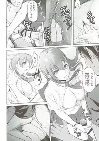 (C88) [Kuroi Mikan no Naru Momo no Ki (Koromo)] Saredo Suzuya wa sabitsukite (Kantai Collection -KanColle-)