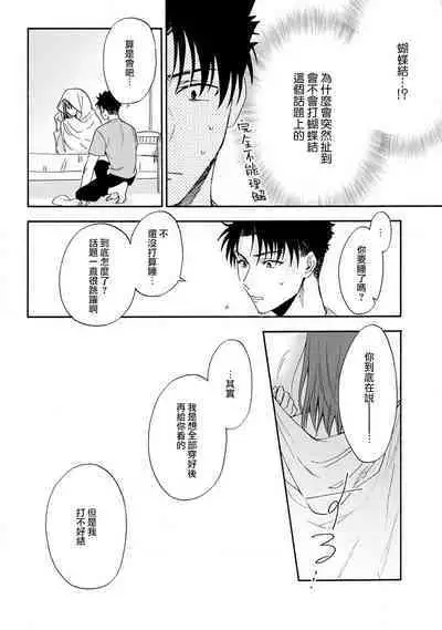[Na mo naki] Ore ga on'na ni shite yaru yo ~ toshiue kareshi wa, ueteōkami ni naru?~ | 让我将你变成女人吧～年上男友，化身饥渴大野狼？～ 1-6 [Chinese] [莉赛特汉化组]