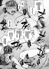 [Ojo] Overwrite (COMIC Megastore Alpha 2018-05) [Chinese] [黑条汉化] [Digital]