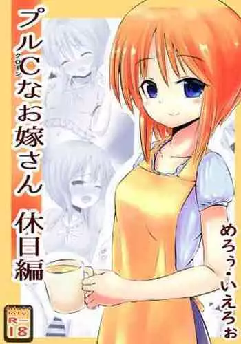 デビデビデビデビ+