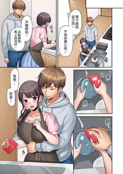 [Nanashiki Fuka] "Ato 3-kai wa Ikeru yo ne?" Otto no Kitaku Mae, Zetsurin Gitei ni Nando mo Hametaosareru Tsuma | 還能再高潮3次吧？」丈夫沒回家，人妻被精力無限的小叔子弄得高潮不斷 1-25 [Chinese]