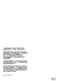 [Crazy9 (Ichitaka)] Shinjite Okuridashita Artoria ga NTRreru nante... (Fate/Grand Order) [Chinese] [空気系☆漢化] [Digital]