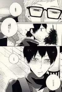 [Xe (Shima)] Ano Hi no Bokura ni Sayounara (Haikyuu!!)