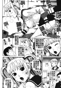 [Shinade Kuro] Faith or Fake [Chinese]