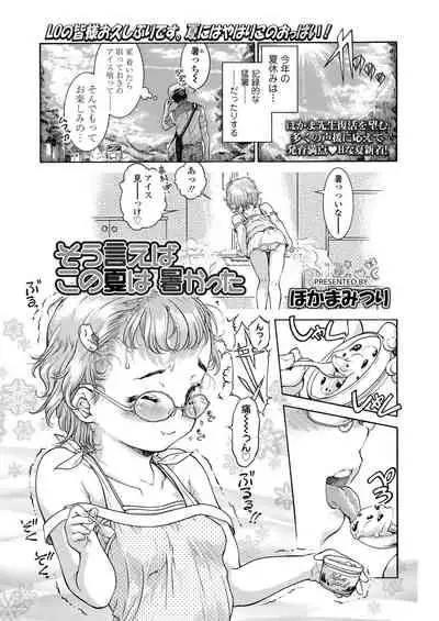 COMIC LO 2021-08