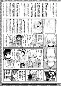 COMIC X-EROS #78