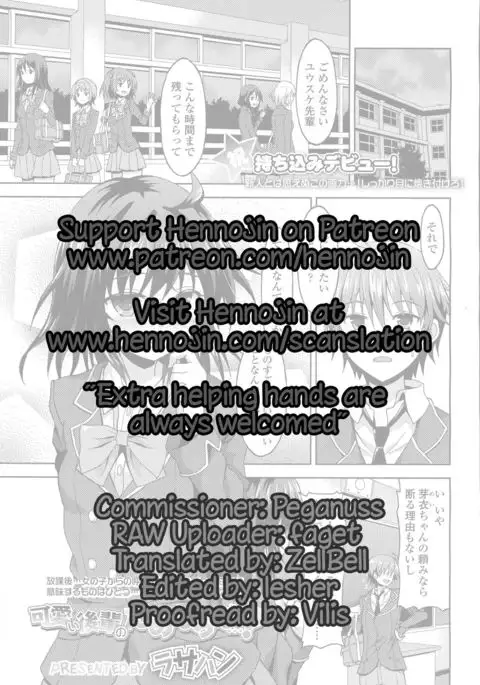 Kawaii Kouhai no Tame Naraba…? | For The Sake of My Cute Junior…?