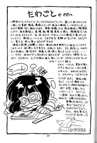 [Chuuka Manjuu] Mantou 4 (Ranma 1/2)