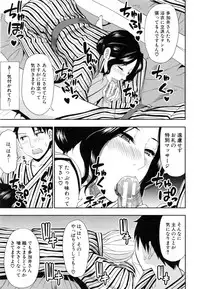 [Shunjou Shuusuke] Osaekirenai kono Kimochi