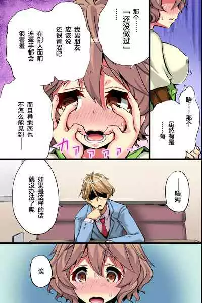 [MC (Akiyama Fujino)] Ore no Shiranai Kanojo. Shojo no Ero Mangaka ga Micchaku Shuzai de Onna ni Mezameta Hanashi | 我所不知道的她。处女色情漫画家通过贴身取材觉醒为女人的故事 [Chinese] [不可视汉化]