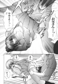 [Gekka Saeki] Etsugyaku Kazoku