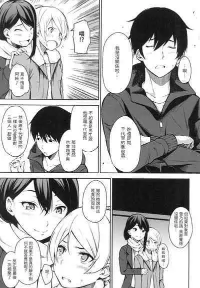 Oyatsu no Jikan - Would you like to taste my body? | 點心時間