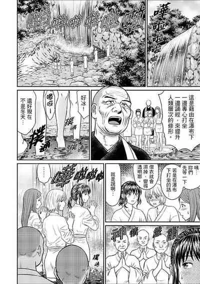 [Akiguchi Kojin] Zetsurin Tera de Hitozuma SEX Shugyou ~ Yada … Juushoku no Futoi no de Itchau! | 人妻在金槍不倒寺SEX修行~討厭…！要被住持的大傢伙弄到高潮了！ [Chinese]