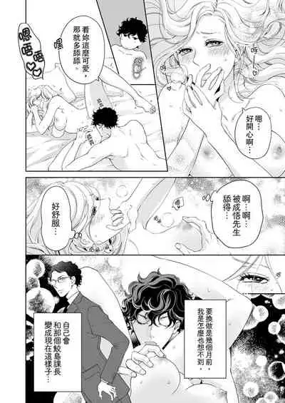 将妳的一切全部拥入怀中~交往0日、立刻结婚！？~  01-17 Chinese [拾荒者汉化组]