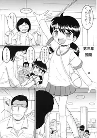 (同人誌) [MULTI VITAMIN] 操時完柑