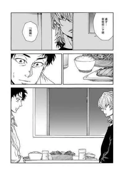 [Yanagisawa Yukio] Boku ga Kimi o Korosu made | 直到将你杀死 Ch. 1-9 [Chinese] [冒险者公会] [Digital]