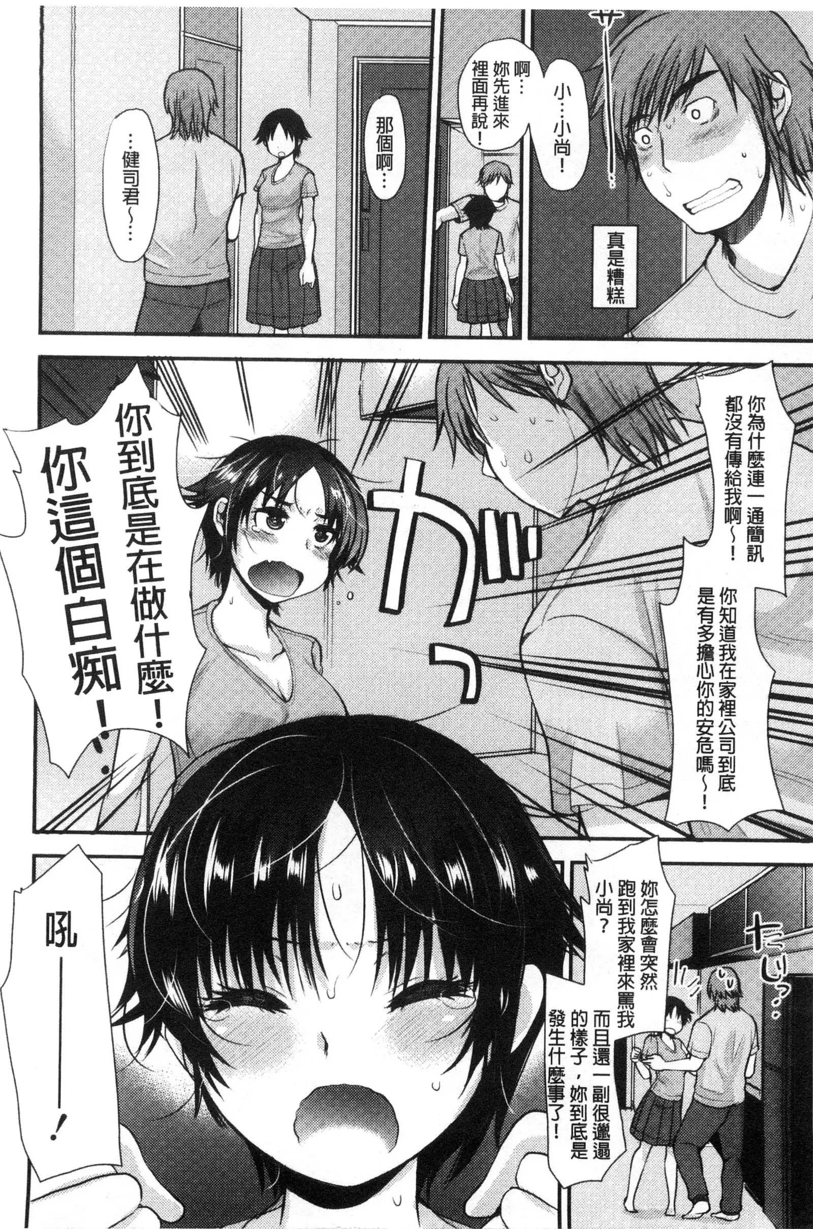 Amairo Onee-san | 甜美氣息的美人姊姊