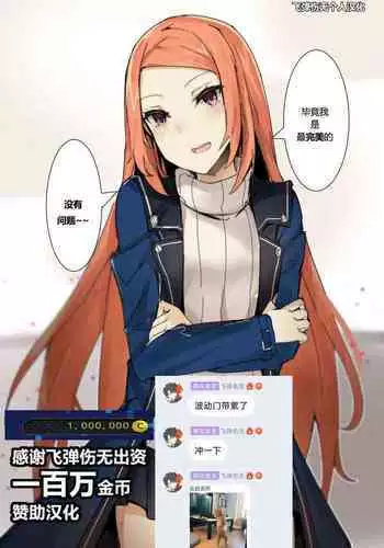 ※女体化 鯉杉えろまんが