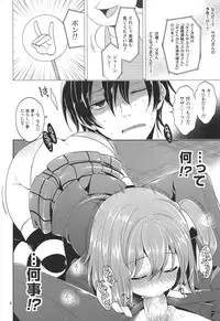 (COMIC1☆7) [Sorairo March (Narusawa Sora)] Sono Hanami, Inran Otokonoko Basho Tori Chuui