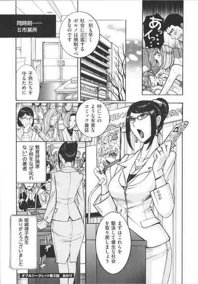 [Kojima Miu] Double secret