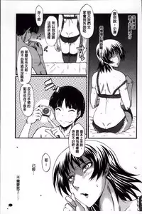 [SINK] Kimi ga Shiranai Mama no Koubi | 你不知道的媽媽的交尾 [Chinese]