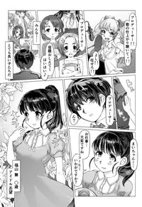 [pinkjoe] Noumiso Sponge Deku Ikusei Idol Kyouka Gasshuku (THE IDOLM@STER CINDERELLA GIRLS) [Digital]