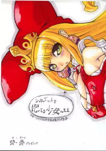 (Puniket 17) [Se Bone (Sakibashiri Jiru)] Kodomo no Jiuboa!! (Kodomo no Jikan)
