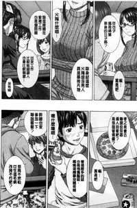 [ウエノ直哉] 僕の前だけ痴女な彼女 只在我面前痴女的女友[chinese] [風的工房]