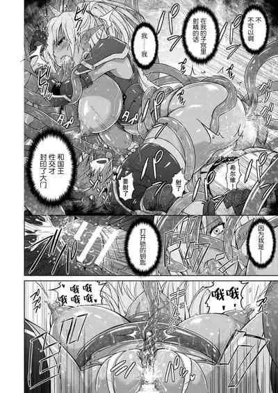 魔胎世紀エメロード