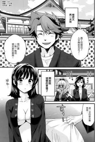 [Pon Takahanada] Niizuma Osenaka Nagashimasu Ch. 12 (Action Pizazz 2014-12) [Chinese] [空気系☆漢化]