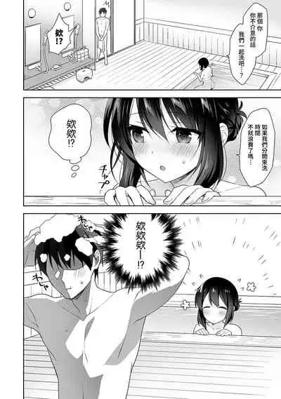 [Fuyuichi Monme] Amayakashi Jouzu no Nagasato-san ~ Hokenshitsu de Yoshi Yoshi Ecchi!~ Ch. 1-11 [Chinese] [裸單騎漢化]