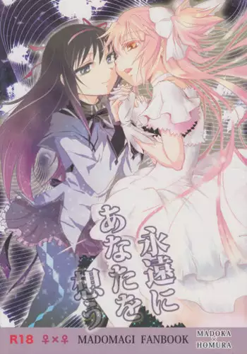 (SC53) [peachpulsar (Mira)] Mahou Shoujo no KanChigai (Puella Magi Madoka Magica) [Chinese] [Cmd.exe]