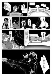 [Ochigan (Wabuki)] Jigen Teikoku Domigulas tai Organized Heroines
