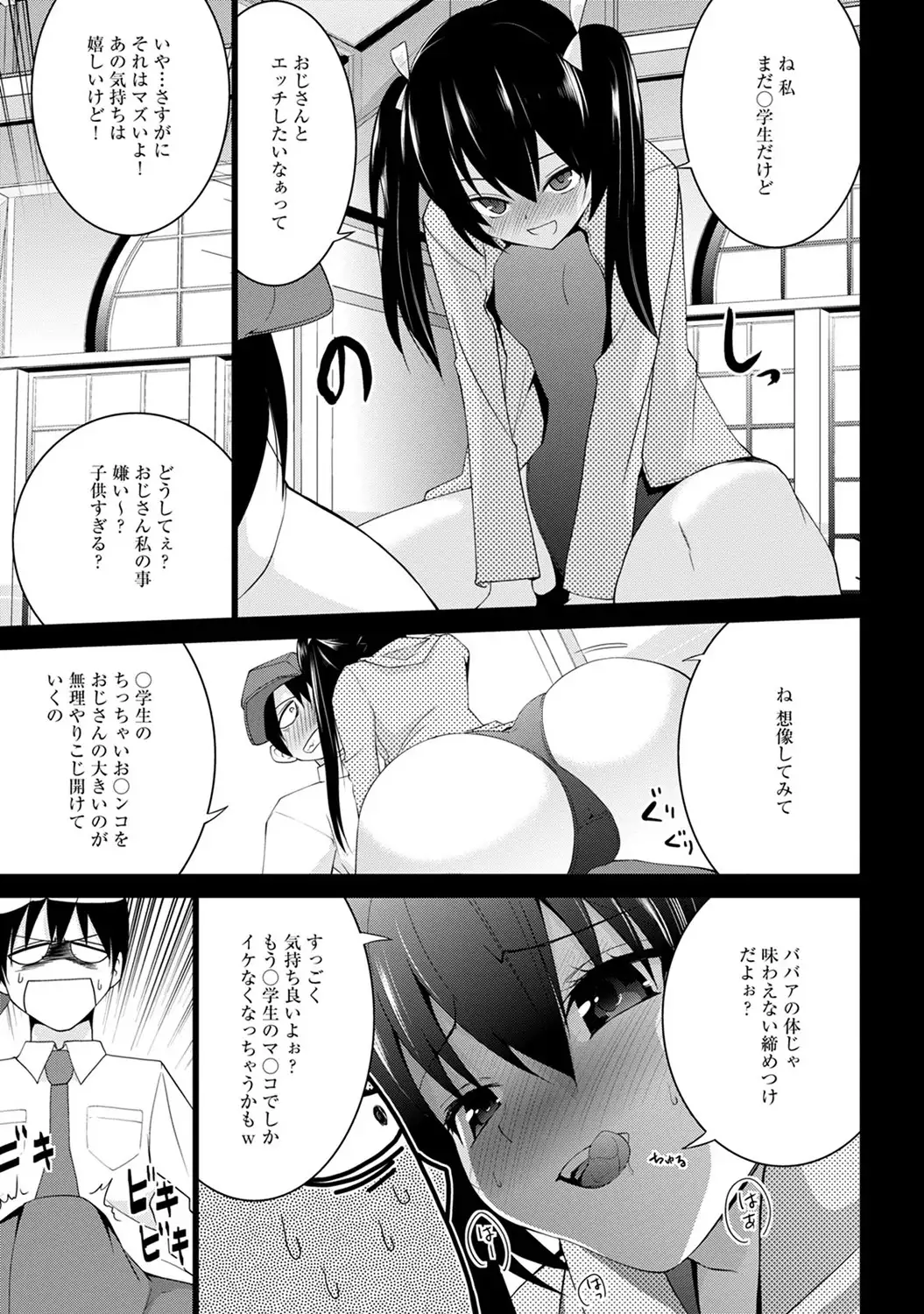 COMIC Ananga Ranga Vol. 7