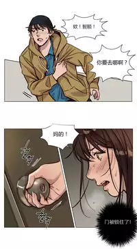 [Ramjak] Atonement Camp Ch.0-34 (Chinese)
