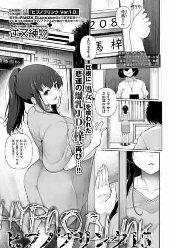 負けヒロインの生存戦略