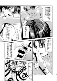 (C92) [ALT (tacky)] L×EZCS #02 -Rivaire Zetchoushuu 02- (Shingeki no Kyojin)