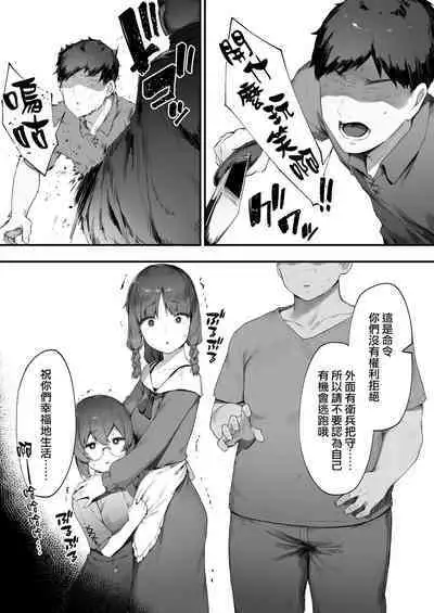 [Nigiri Usagi] Oujo no Meirei de Stalker to Kekkon Saserareru Hanashi 1-4 | 在公主的命令下被迫與跟蹤狂結婚的故事①-④ [Chinese] [天帝哥個人漢化]