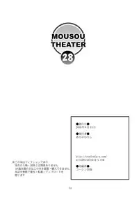 [Studio BIG-X (Arino Hiroshi)] MOUSOU THEATER28 (Ore no Imouto ga Konna ni Kawaii Wake ga Nai) [Digital]