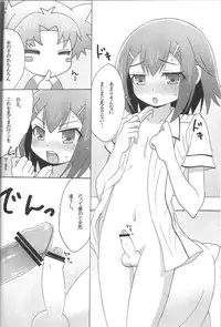 (CSP5) [popular plus (Plus)] Boku to Hideyoshi to Naisho no Yorimichi (Baka to Test to Shoukanjuu)