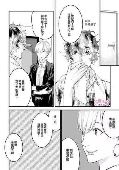 [yume ki yo]koakuma na osana nazimi ni、 itadaka re masi ta。 01~07｜被小恶魔青梅竹马吃干抹净※在床上~01~07[中文] [橄榄汉化组]