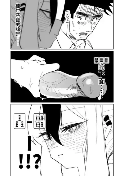 [Asahina Yoshitosi] Benriya 68 Datsui Mahjong 01-03 | 便利屋６８脫衣麻將 01-03 (Blue Archive) [Chinese, Japanese] [Ongoing]